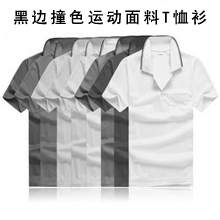 時尚t恤衫(shan)